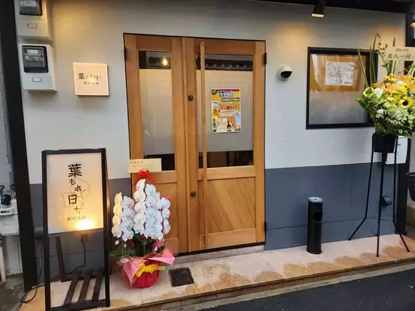 【京都長岡京市】こだわり野菜の美味い店『３軒』　市役所横の新店や地元の人気店など