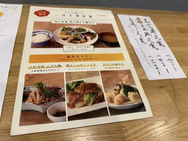 「【京都穴場ランチ】メインを選べる一汁十菜の充実すぎるランチ！二条城近く「大針」」の画像