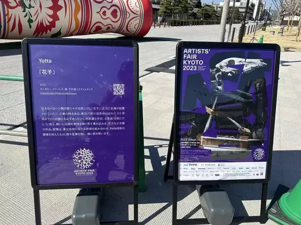 「【話題】京都 東本願寺前に歌う巨大こけし「花子」が登場！3/12まで」の画像