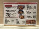 「出来立て豚まんは格別の美味しさ！イートインで中華メニューも食べられます「551蓬莱 京都髙島屋店」」の画像4