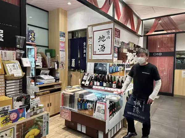 「【京都駅土産】京都駅で地酒を買って帰るならココ！京の日本酒が揃う「富屋」」の画像