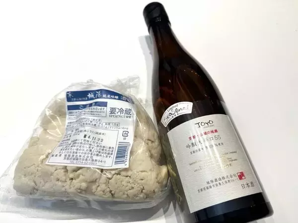 「【京都駅土産】京都駅で地酒を買って帰るならココ！京の日本酒が揃う「富屋」」の画像