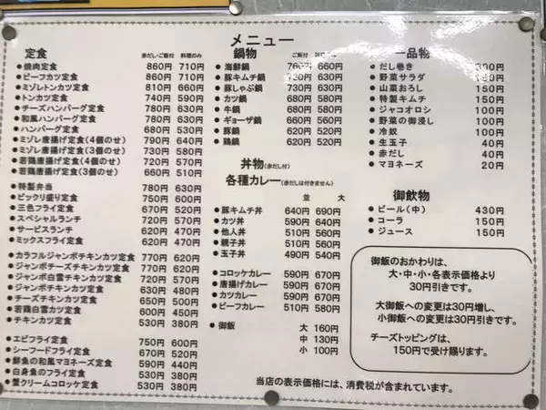 「ジャンボすぎるチキンカツ定食が激安！京大生ご用達ガツ盛り食堂「ハイライト食堂 百万遍店」」の画像