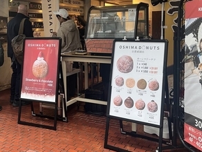 【京都】祇園の夜に甘い余韻を♡ 深夜まで楽しめる“ドーナツ”の新名所『OSHIMA DONUTS』