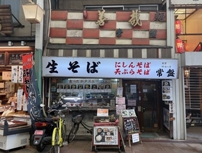 【京都ニュース】朗報！老舗食堂「常盤」は当面営業へ　寺町三条にたたずむ名店