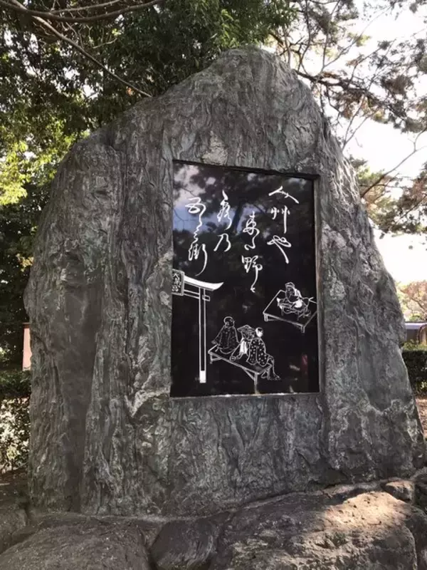 「【京都ツウ】知る人ぞ知る『北野天満宮』境内の上方落語パイオニア「露の五郎兵衛碑」」の画像