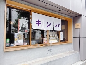 【京都グルメ】河原町で発券！巻きたてのごま油香る"具だくさん本格キンパ"に感動