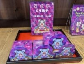 「紫式部どら焼き」を自動販売機で販売！『京都深村』