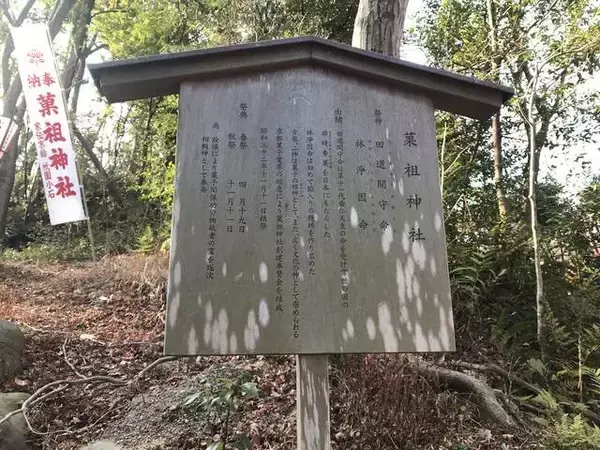 「【2023京都節分祭】和菓子＆スイーツ好き必訪のお菓子の神様☆吉田神社末社「菓祖神社」」の画像