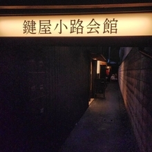 【京都】注目の中華料理店が話題に会館にオープン！すでに予約必須「四川料理と酒 Yuan」