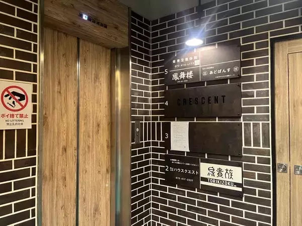 あっさり味の京中華♩ツンと辛いがクセになる名物〝カラシソバ〟『鳳舞楼』