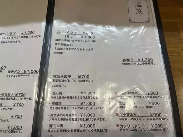 「あっさり味の京中華♩ツンと辛いがクセになる名物〝カラシソバ〟『鳳舞楼』」の画像