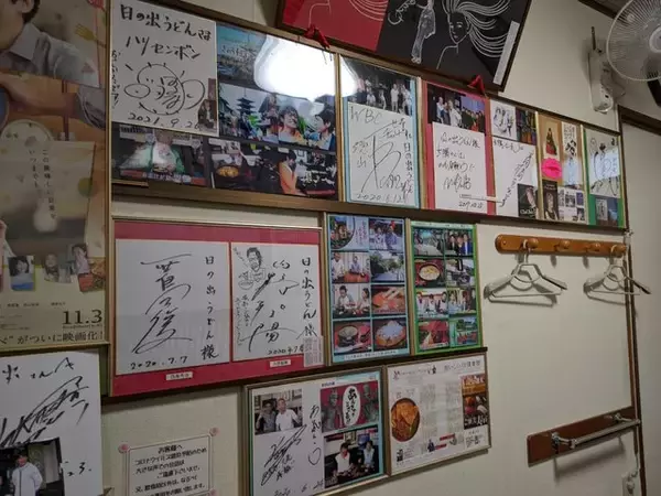 「映画のロケ地になった京風カレーうどんの人気店「日の出うどん」」の画像