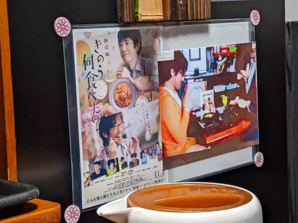 「映画のロケ地になった京風カレーうどんの人気店「日の出うどん」」の画像