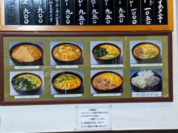 「映画のロケ地になった京風カレーうどんの人気店「日の出うどん」」の画像