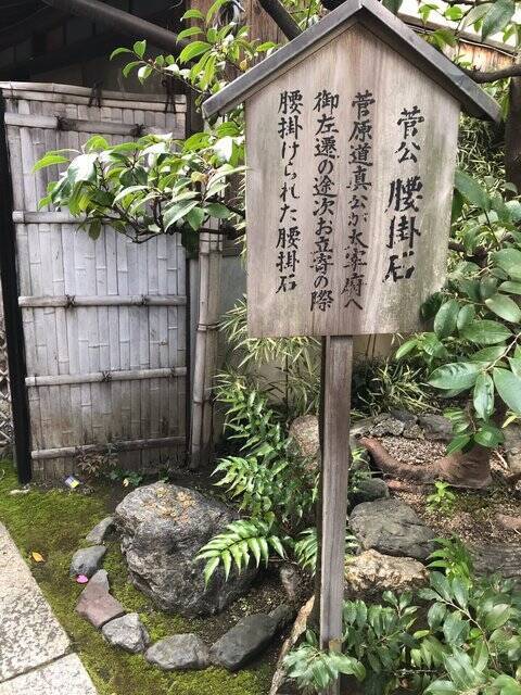 【京都神社】京都駅からスグ☆受験生必訪の菅原道真公祀る天神信仰発祥地「文子天満宮」