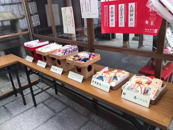 「【京都神社】京都駅からスグ☆受験生必訪の菅原道真公祀る天神信仰発祥地「文子天満宮」」の画像