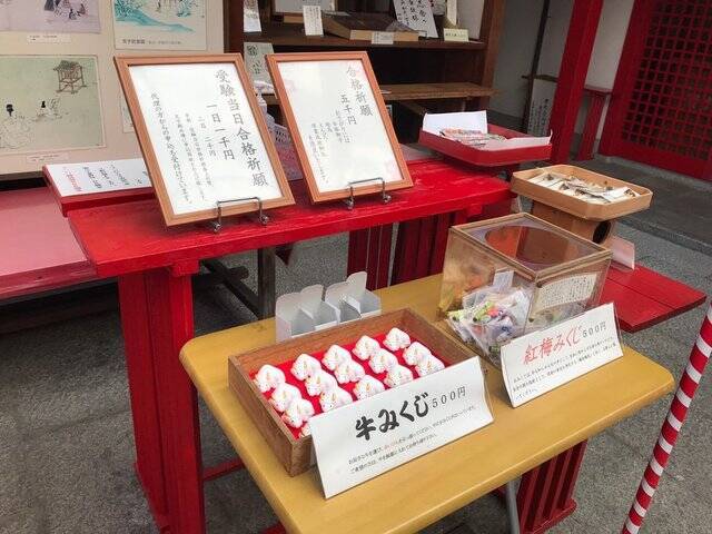【京都神社】京都駅からスグ☆受験生必訪の菅原道真公祀る天神信仰発祥地「文子天満宮」