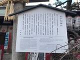 「【京都神社】京都駅からスグ☆受験生必訪の菅原道真公祀る天神信仰発祥地「文子天満宮」」の画像3