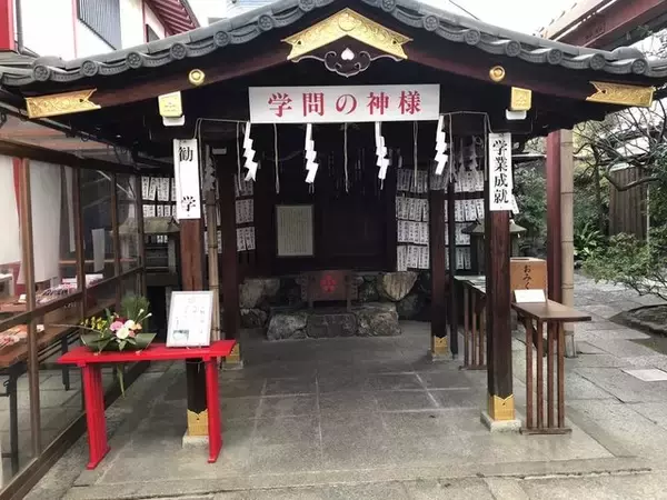 「【京都神社】京都駅からスグ☆受験生必訪の菅原道真公祀る天神信仰発祥地「文子天満宮」」の画像