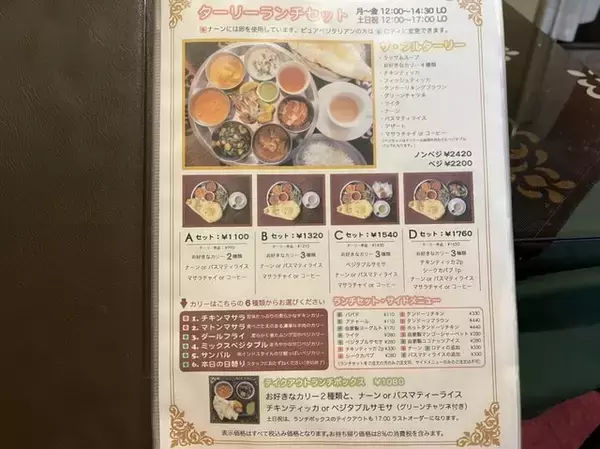 「【京都ランチ】味も空間も最高峰！スパイス香るクラシカル空間で味わう本格インド料理『ムガール』」の画像