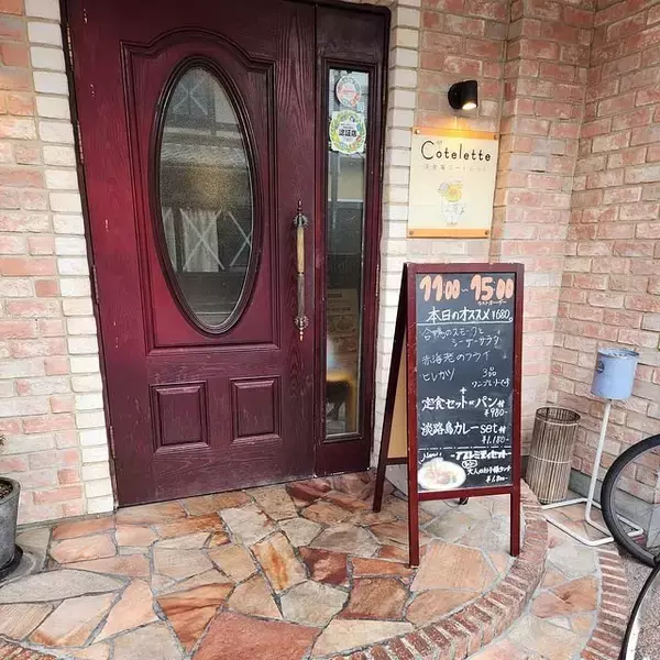 「【京都】人気洋食メニュー「大人のお子様ランチ」がリニューアル！「コートレット」」の画像