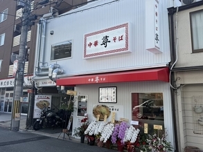 【京都ラーメン】京都駅徒歩圏で朝ラーの新店！ごはん一杯無料も嬉しい「中華そば 尋」