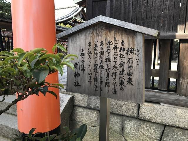 【京都珍絵馬】唯一無二の手づくり“トビウオ”絵馬☆葬送地にある子供の守護神「剣神社」