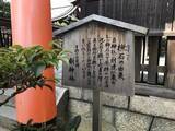 「【京都珍絵馬】唯一無二の手づくり“トビウオ”絵馬☆葬送地にある子供の守護神「剣神社」」の画像6