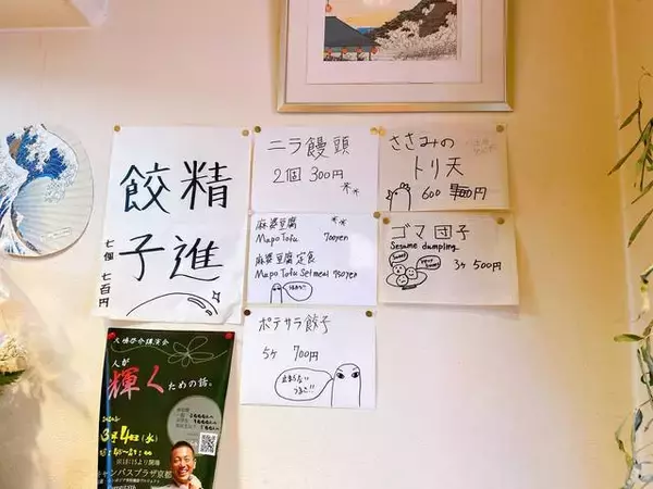 「あの伝説の餃子、伏見「山ちゃん」の味が東山『親子食堂』で復活！」の画像