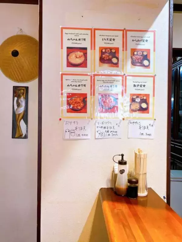 「あの伝説の餃子、伏見「山ちゃん」の味が東山『親子食堂』で復活！」の画像