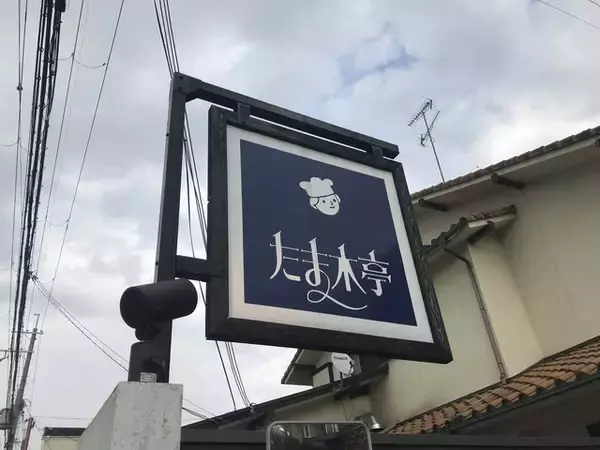 「【保存版】京都有名ベーカリーの王道パン☆これ食べとけば間違いなし【厳選８店】」の画像