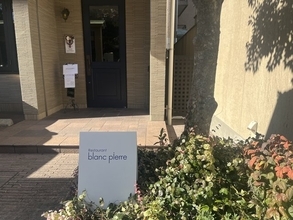 京都御所の景色とともに！カジュアルフレンチが楽しめる♡待望の再オープン『ブラン・ピエール』