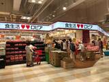 「京都駅前に2021年オープンの激安スーパー☆爆買い必至の和製コストコ「食生活ロピア」」の画像1