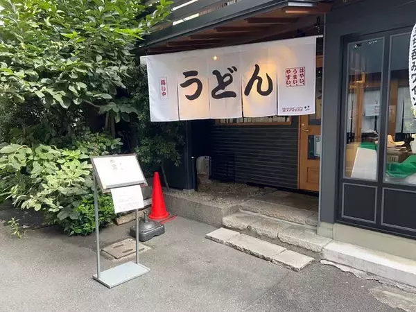 「【京都朝食】四条烏丸に間借りオープン！名物『かす九条ねぎうどん』必食「朝うどん」」の画像
