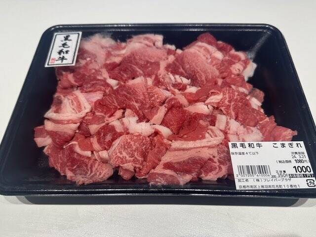 【京都工場直売所】食肉卸の精肉直売所を発見！和牛を直売所価格で「牛匠 かぐら」