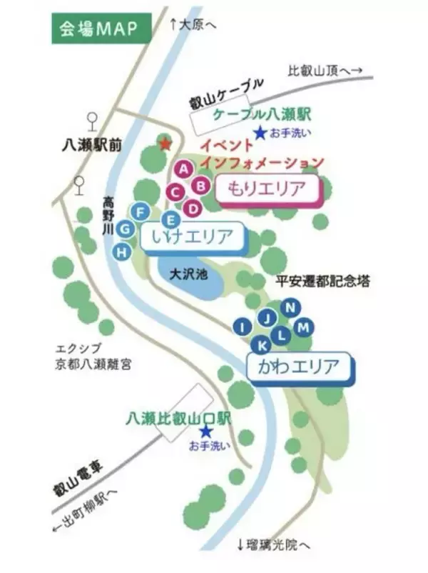 「【京都市左京区】〝食〟と〝遊び〟を体験できるアウトドアフェスティバル『やせのそとあそび』」の画像