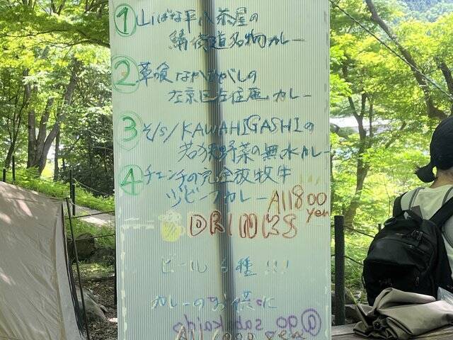 【京都市左京区】〝食〟と〝遊び〟を体験できるアウトドアフェスティバル『やせのそとあそび』