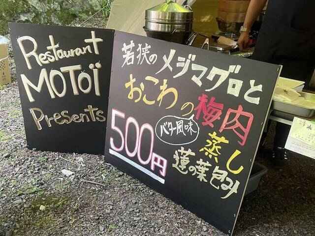 【京都市左京区】〝食〟と〝遊び〟を体験できるアウトドアフェスティバル『やせのそとあそび』