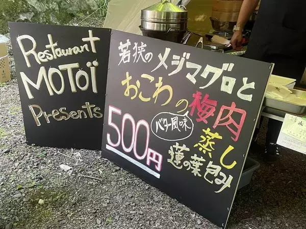 「【京都市左京区】〝食〟と〝遊び〟を体験できるアウトドアフェスティバル『やせのそとあそび』」の画像