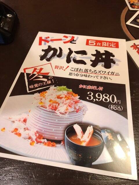 【京都ランチ】カキフライや海鮮丼激ウマ！若狭湾の幸をゆったり堪能「いけす料理卑弥呼」