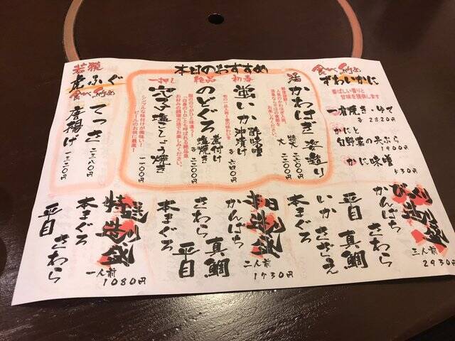 【京都ランチ】カキフライや海鮮丼激ウマ！若狭湾の幸をゆったり堪能「いけす料理卑弥呼」