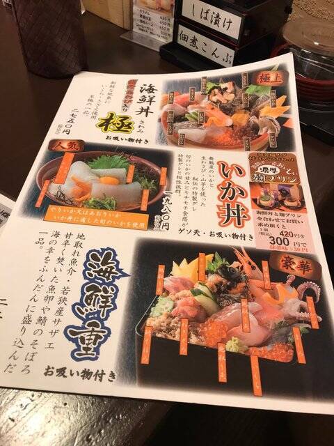 【京都ランチ】カキフライや海鮮丼激ウマ！若狭湾の幸をゆったり堪能「いけす料理卑弥呼」