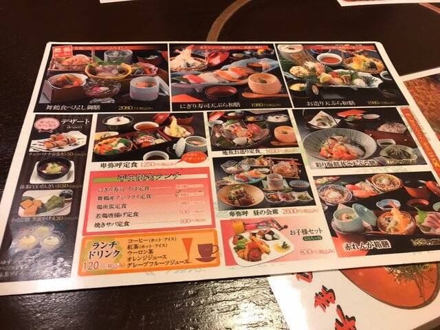 【京都ランチ】カキフライや海鮮丼激ウマ！若狭湾の幸をゆったり堪能「いけす料理卑弥呼」