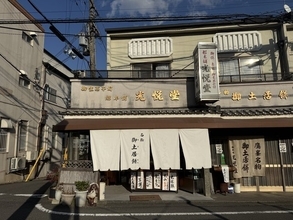 【京都和菓子】季節のお楽しみ！名店「光悦堂」の水無月と鷹峯の食スポット紹介