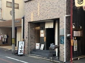 【京都】錦市場近くの穴場店！マグロ仲卸が手掛ける実力派、ランチもお得な「寿し小松」