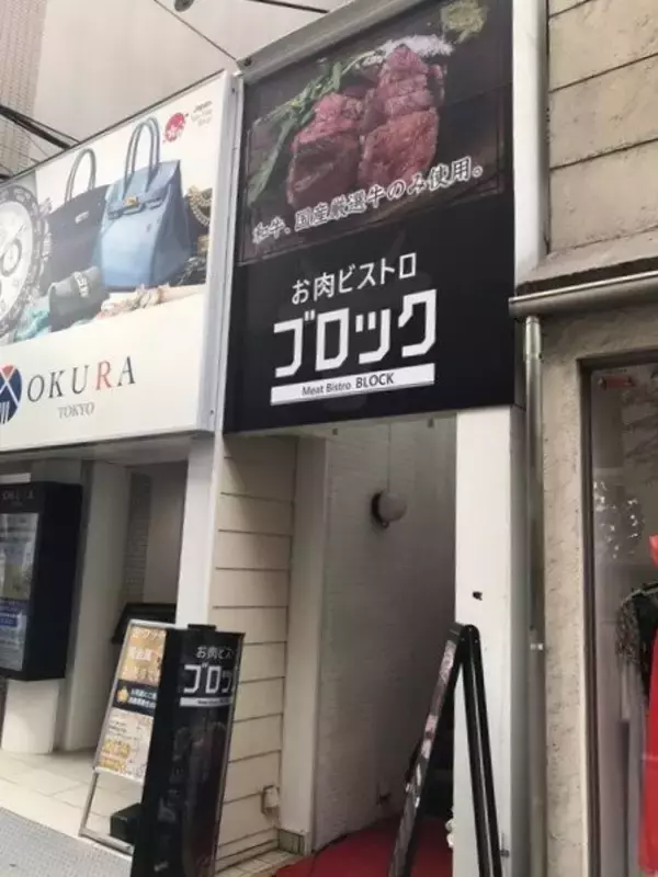 【京都ランチ】祇園祭で沸く四条烏丸で手軽に国産牛ステーキを「お肉ビストロブロック」