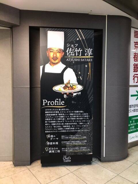 【京都自販機】人気沸騰！種類豊富なフランス料理が地下鉄駅前にさらに拡充「キッチンラボ」