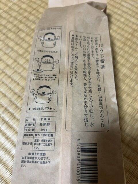 【京都お茶】アニメ聖地商店街の老舗セルフ茶舗！100円均一国産茶も「加納松好園茶舗」