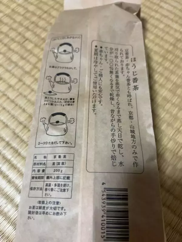 「【京都お茶】アニメ聖地商店街の老舗セルフ茶舗！100円均一国産茶も「加納松好園茶舗」」の画像